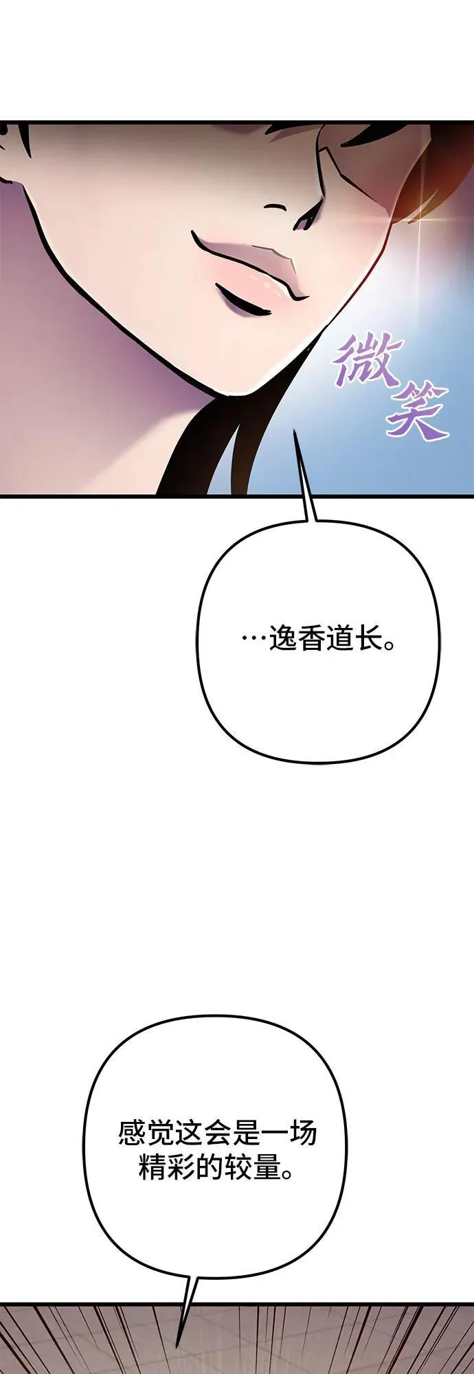 第101话55