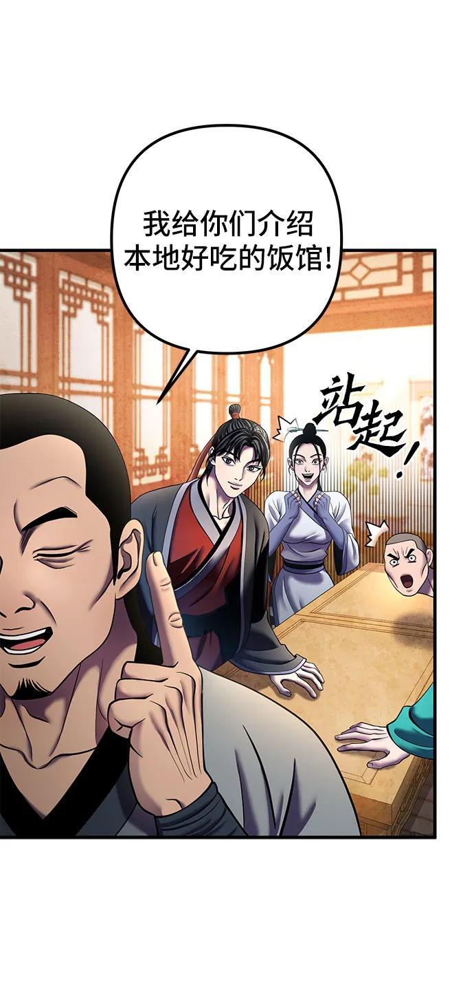 第97话56