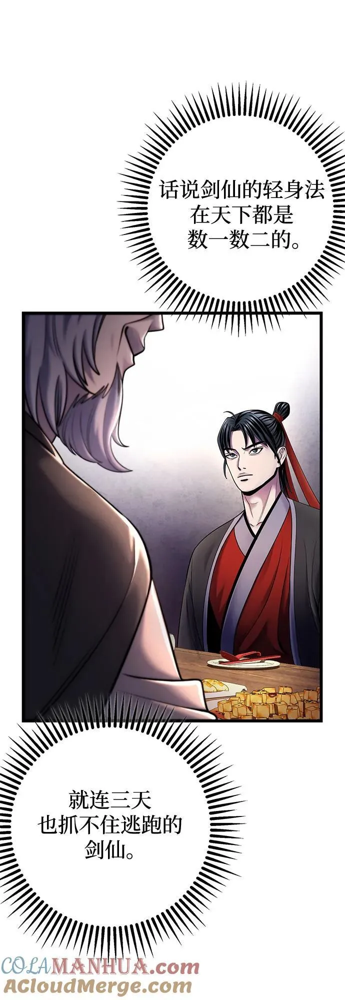 第105话42