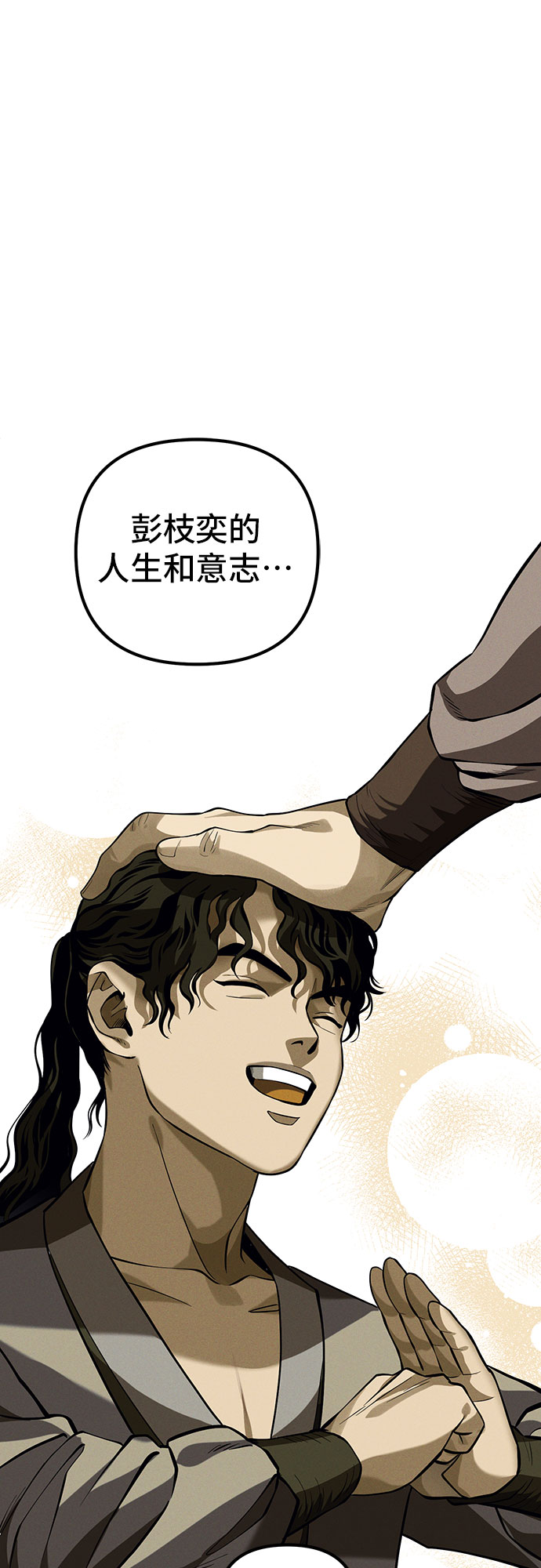 第3话82