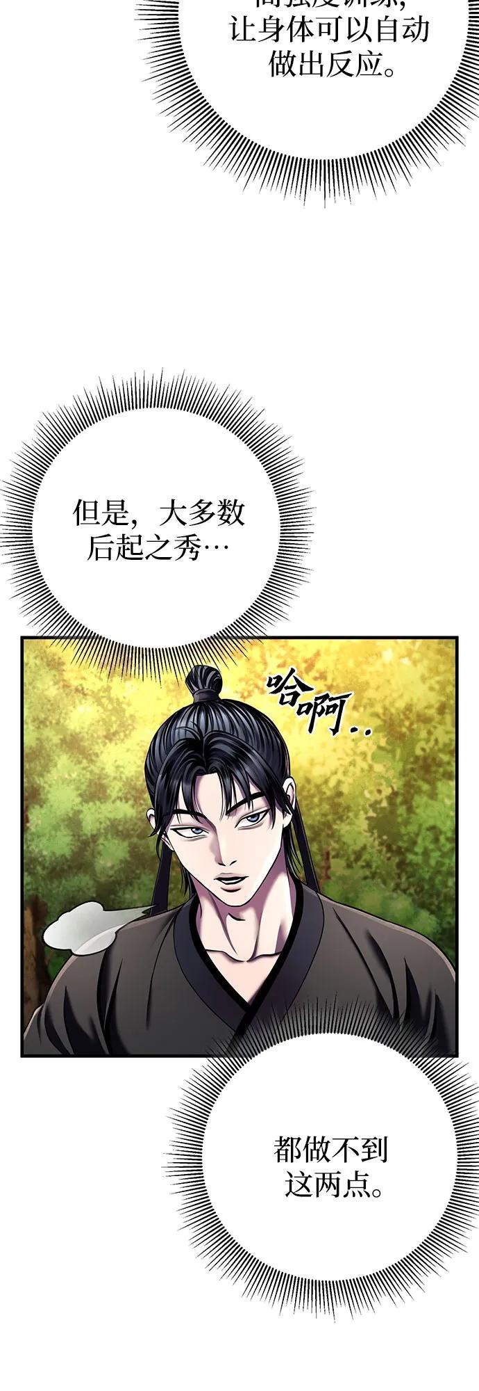 第98话70