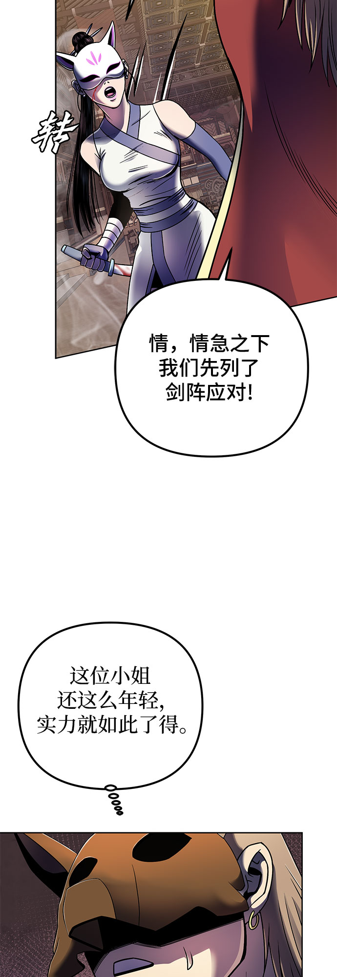 第24话18