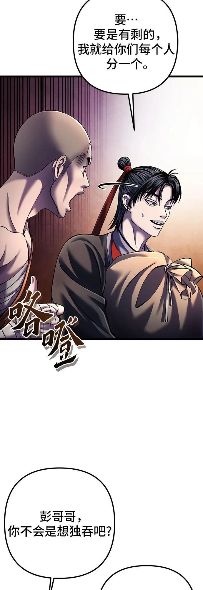 第106话73