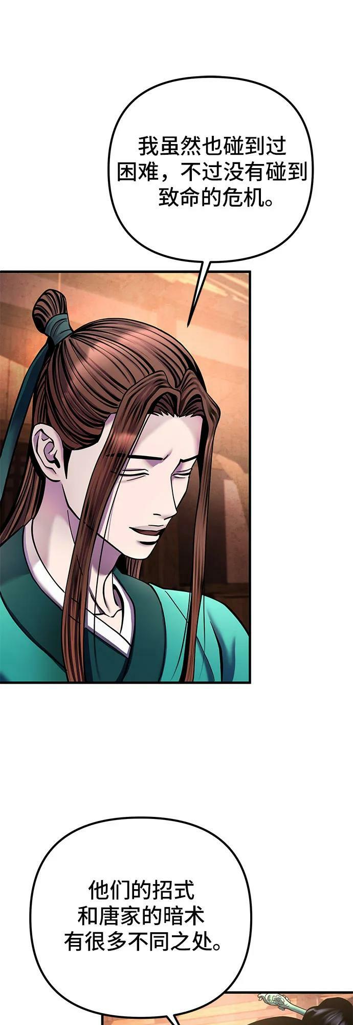 第93话65