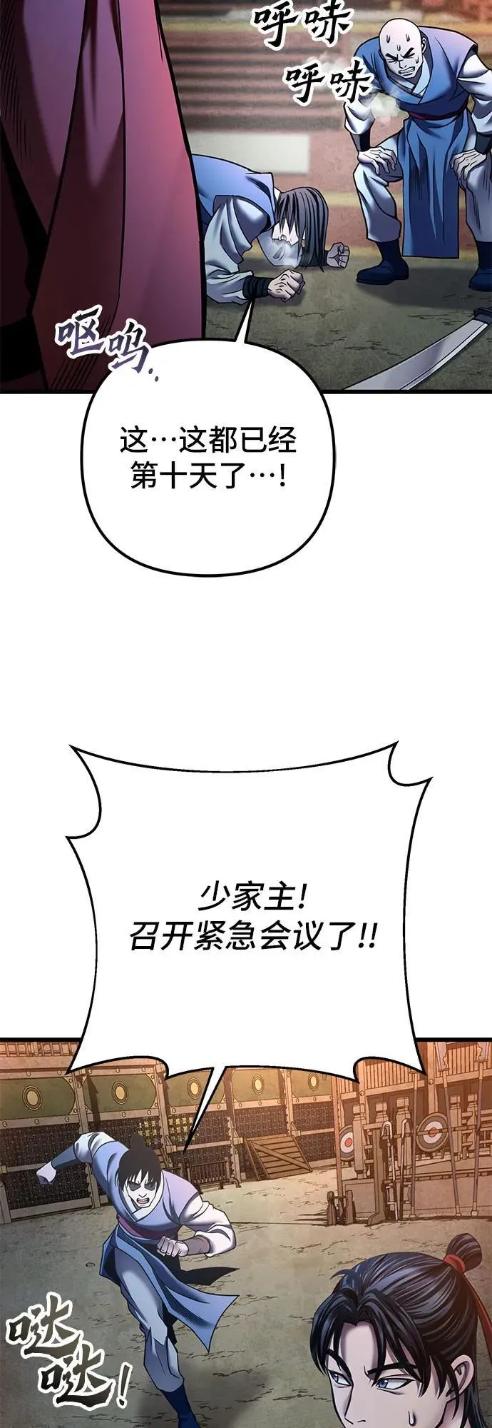 第110话68