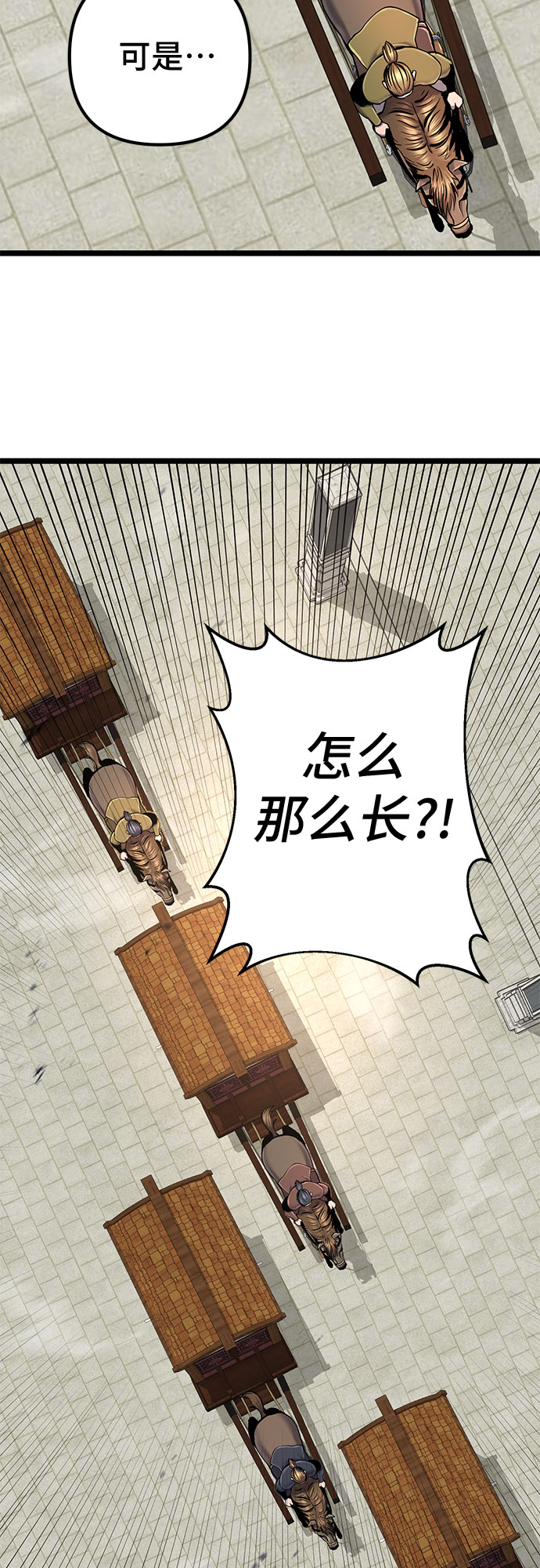 第55话75