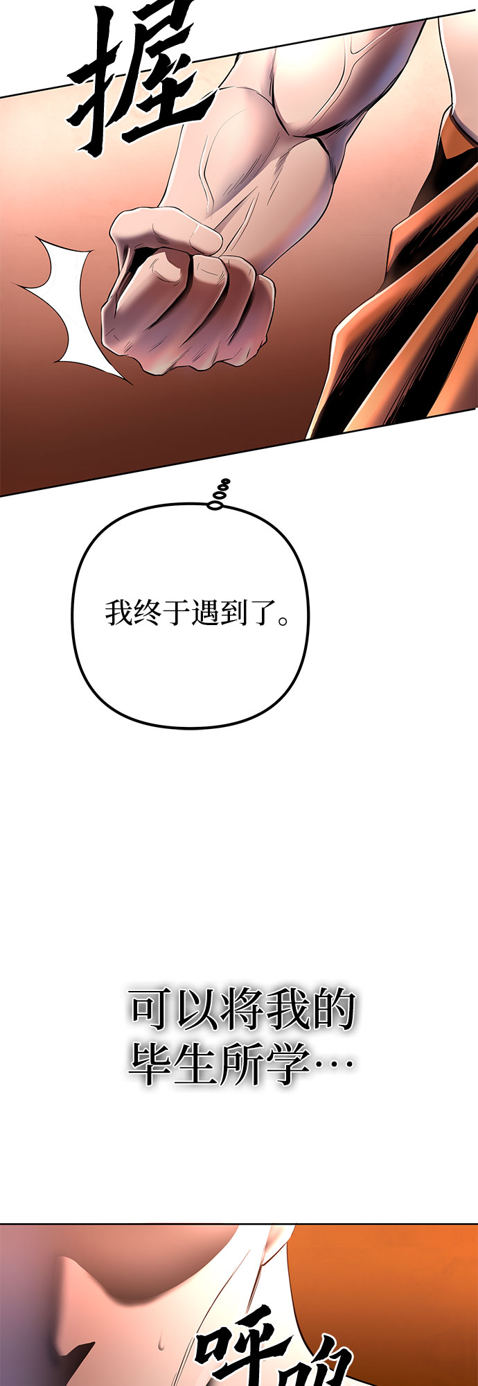 第29话23