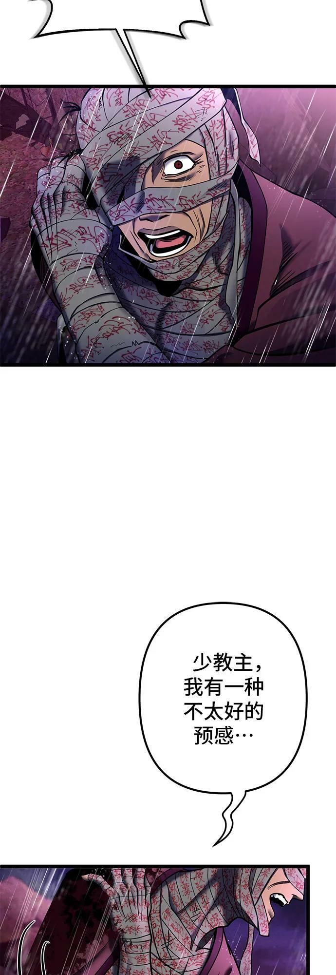 第89话71