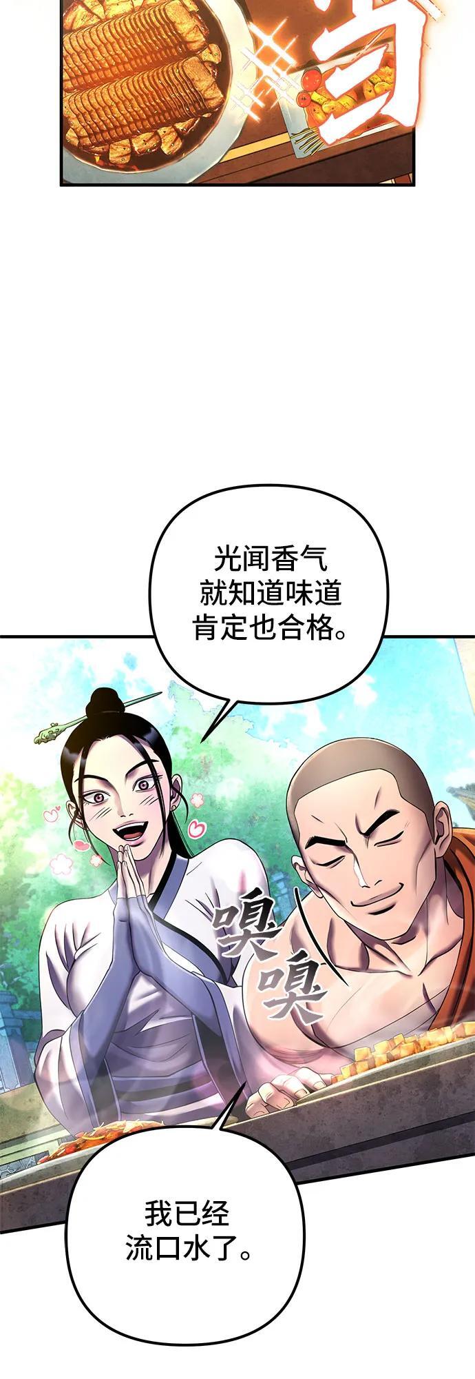 第97话59