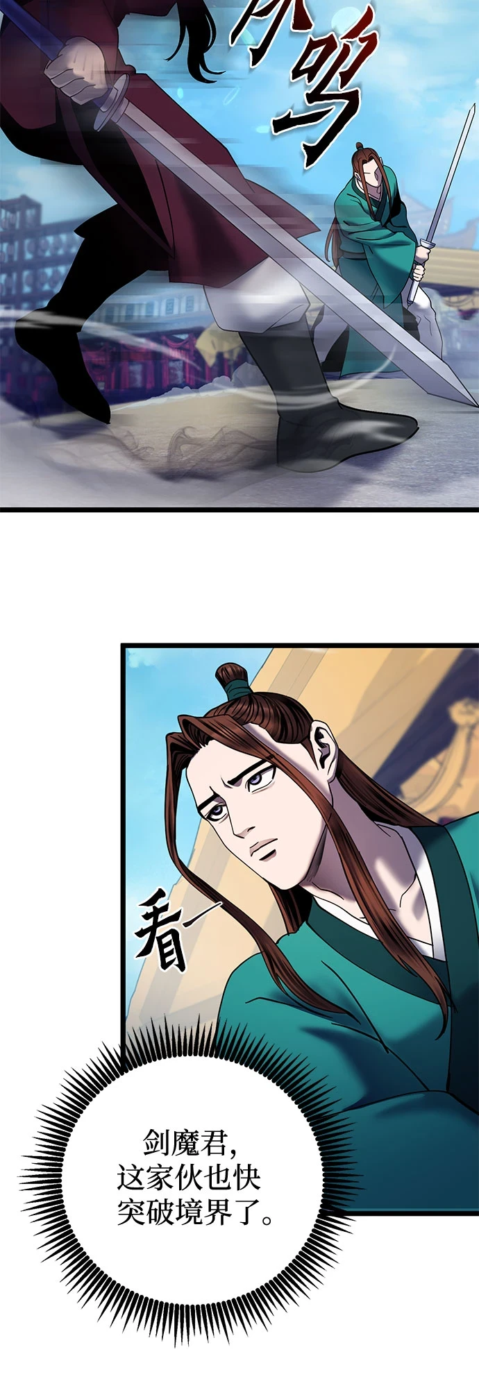第71话21