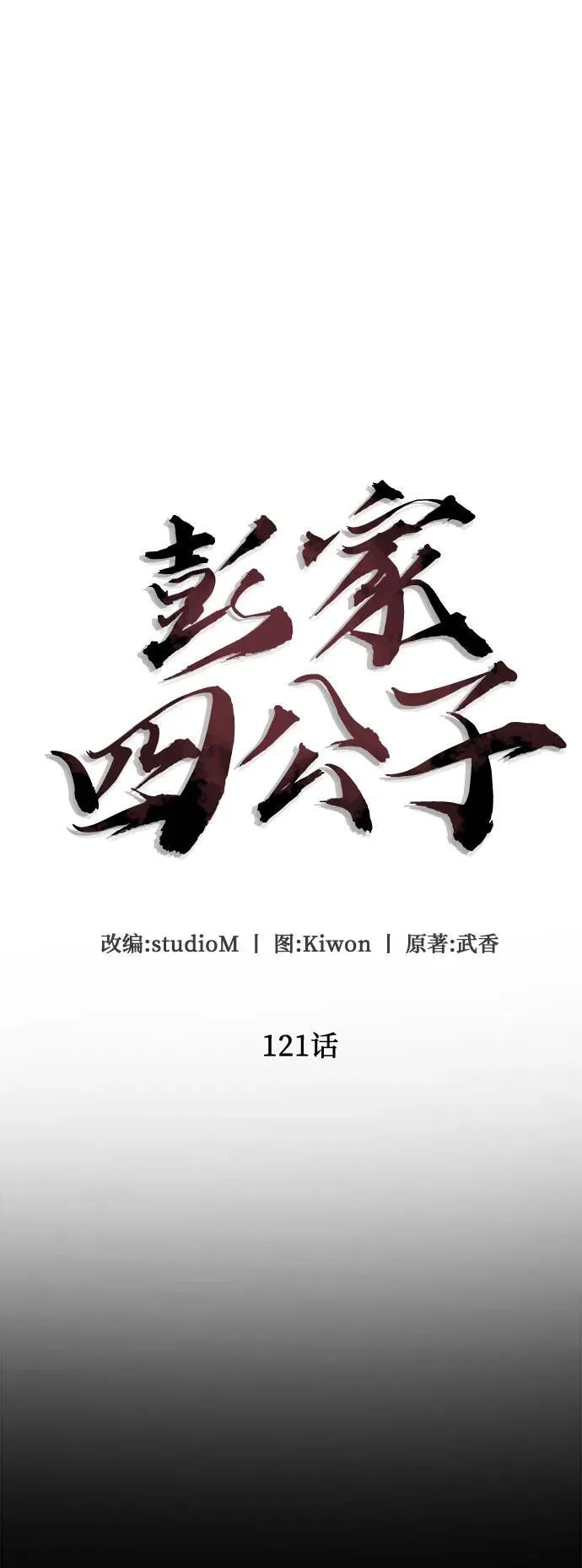 第121话16