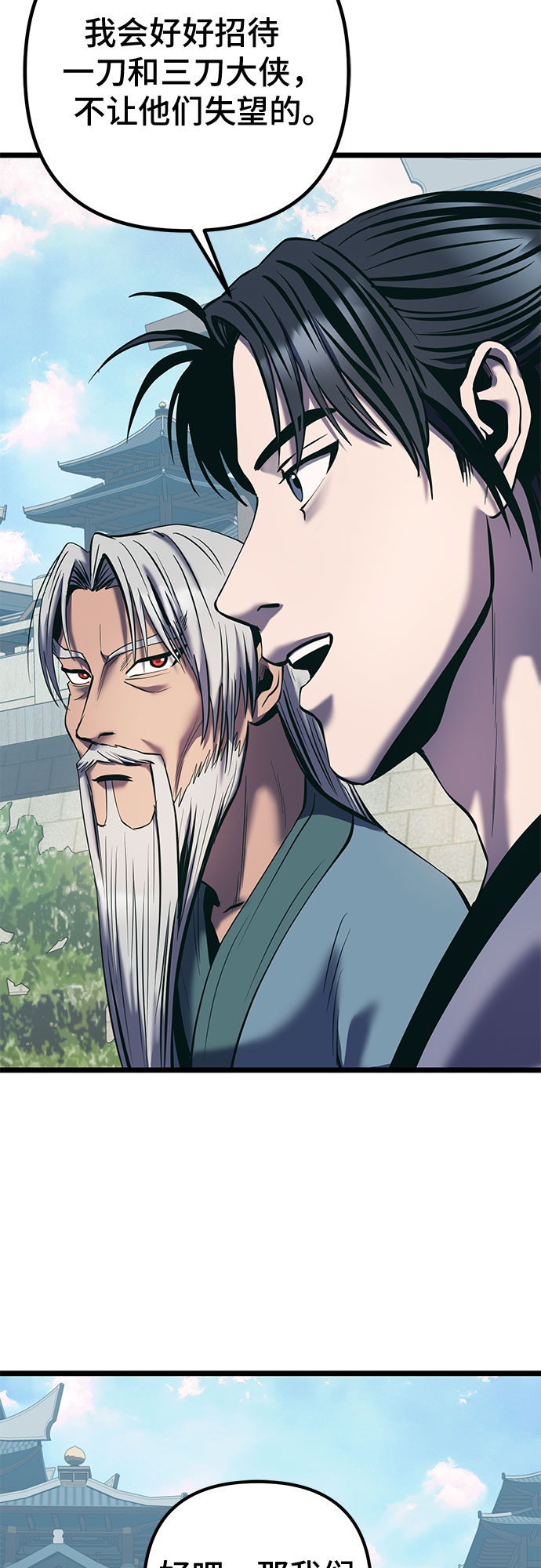 第59话76