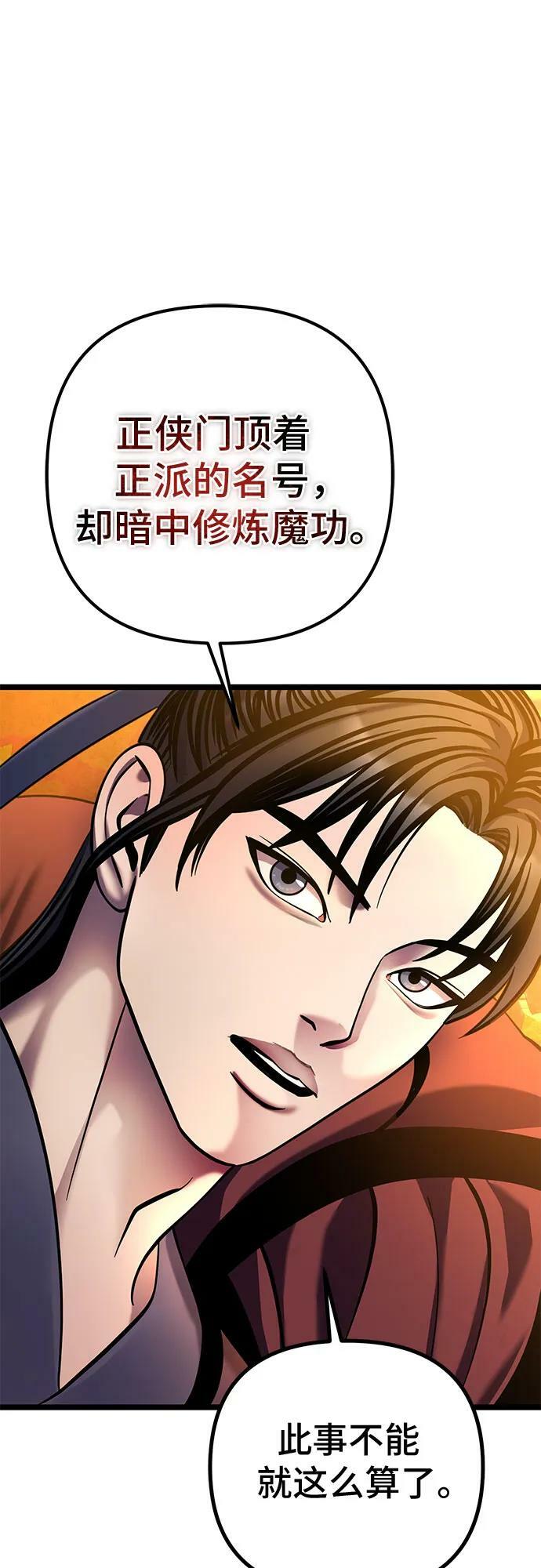 第83话44