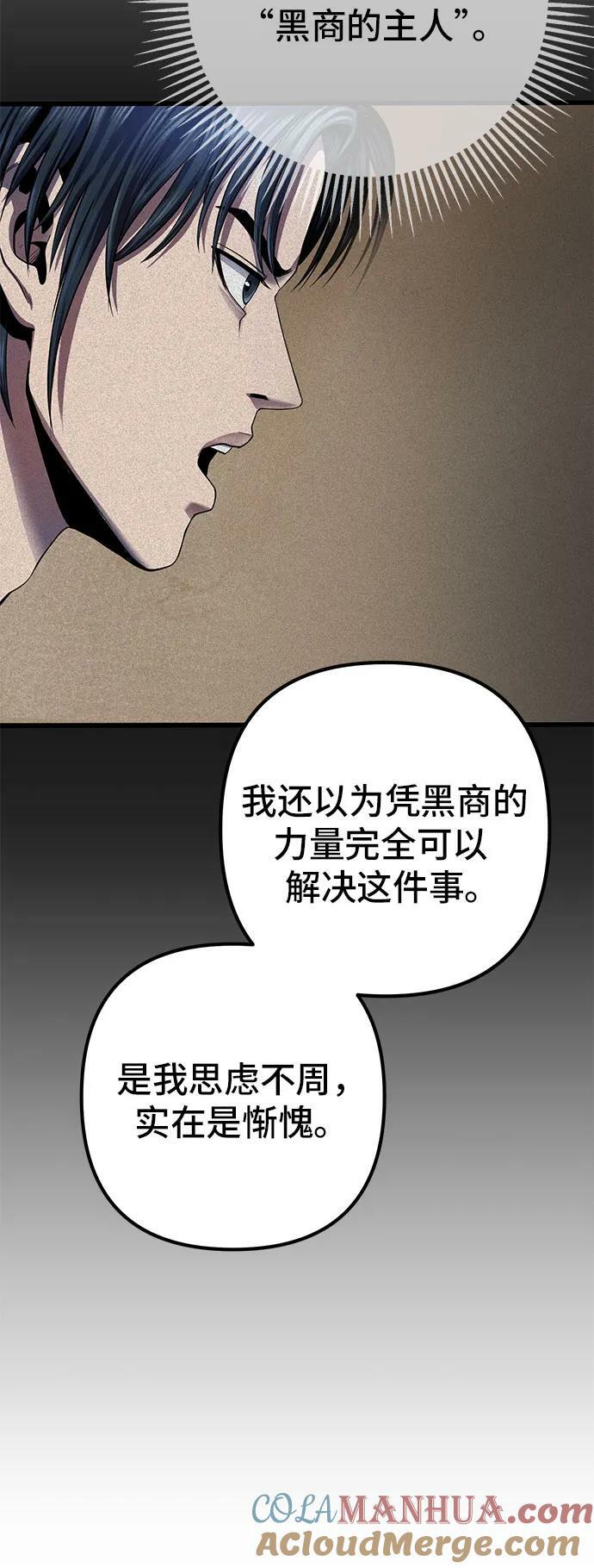 第86话54