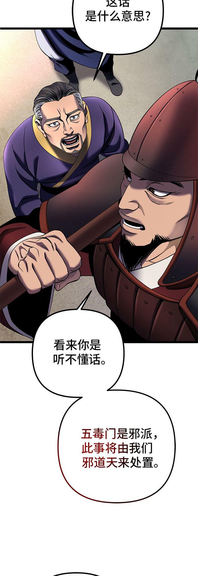 第74话14