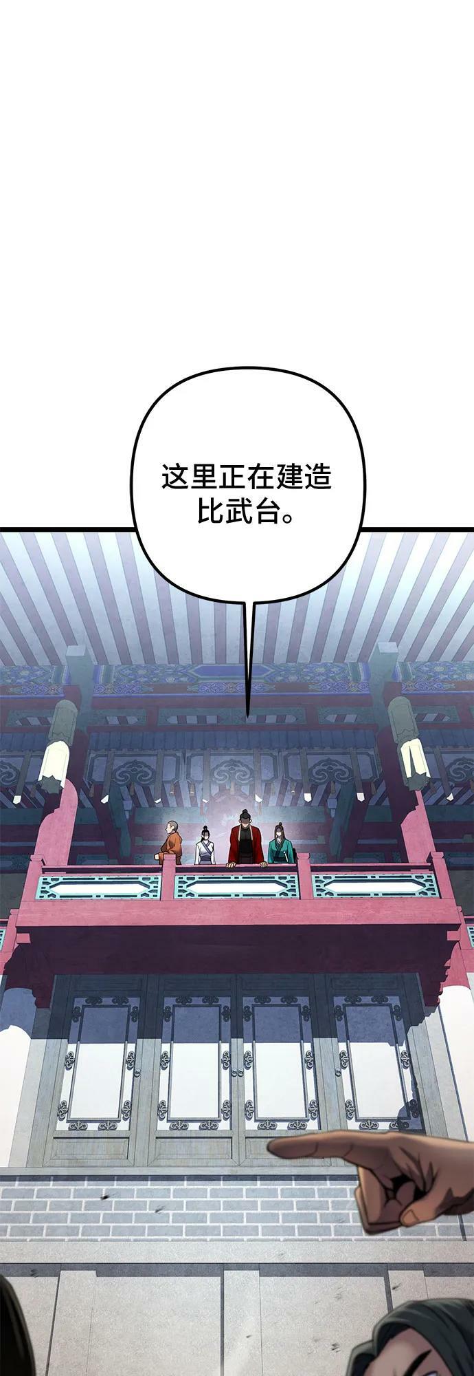 第77话26