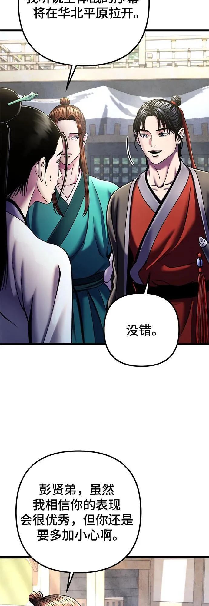 第112话32