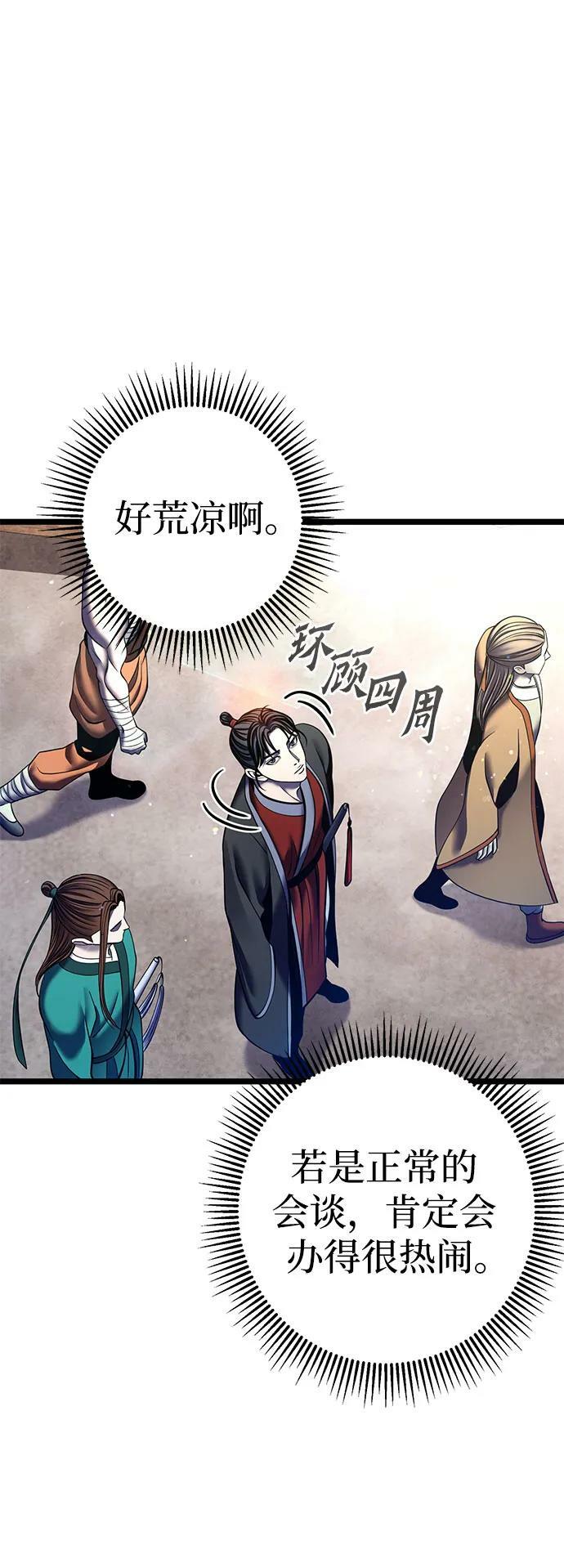 第86话77