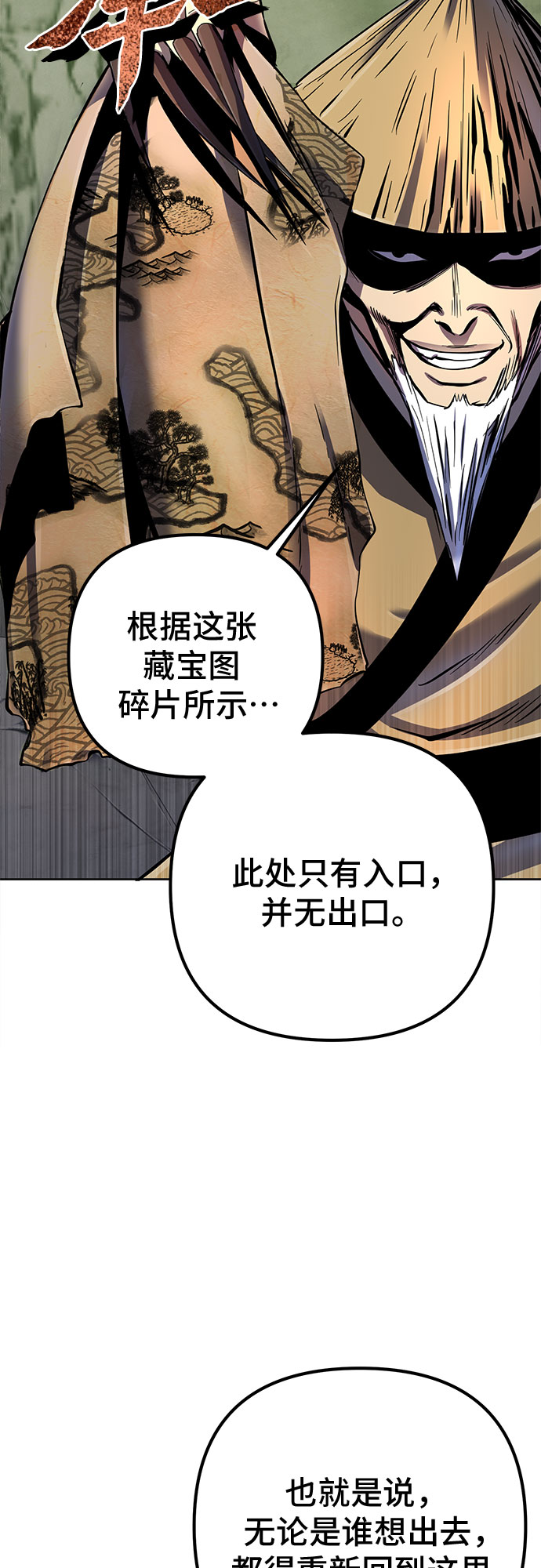 第38话11