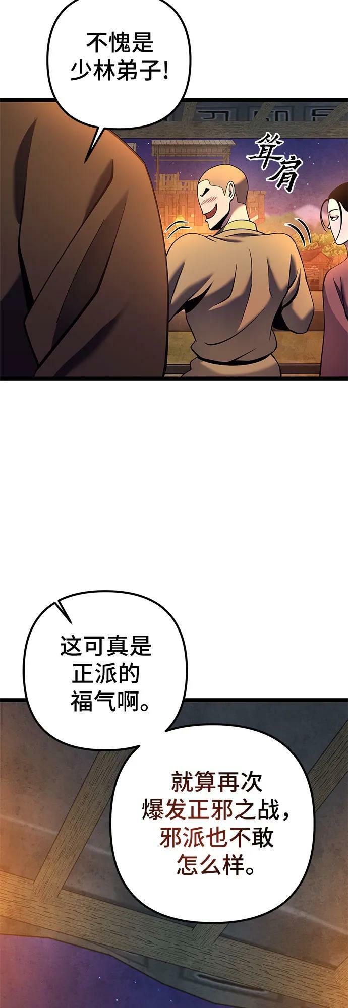 第82话59