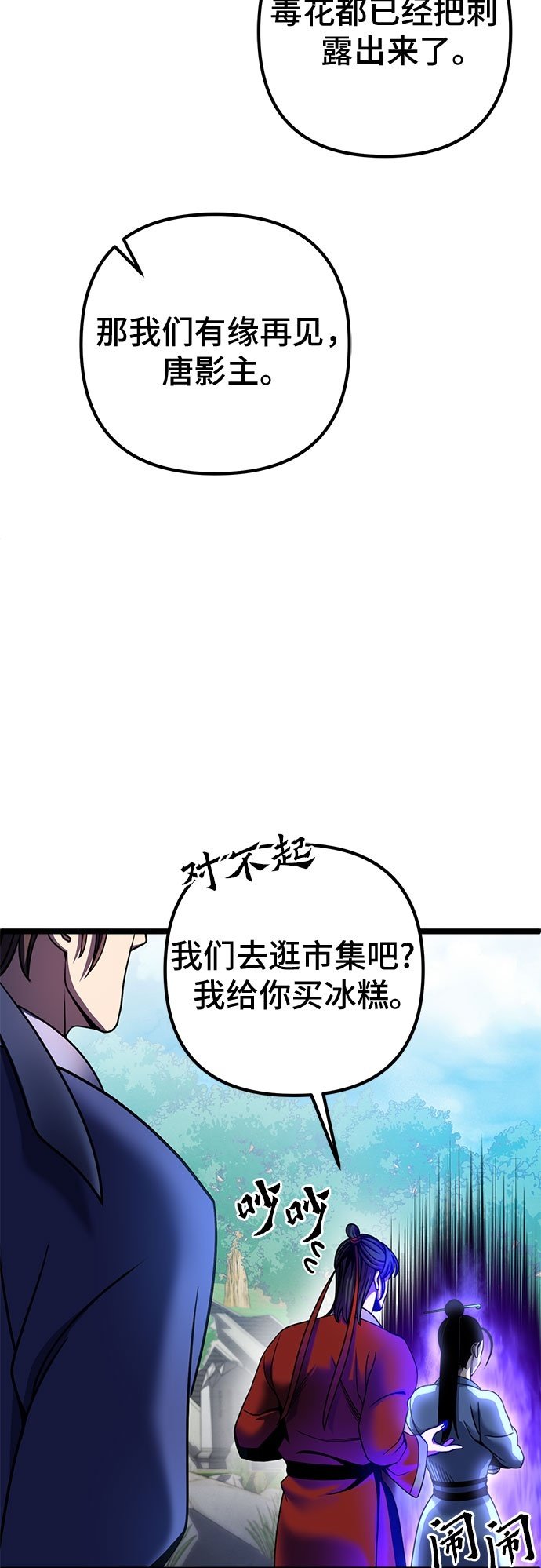 第73话49