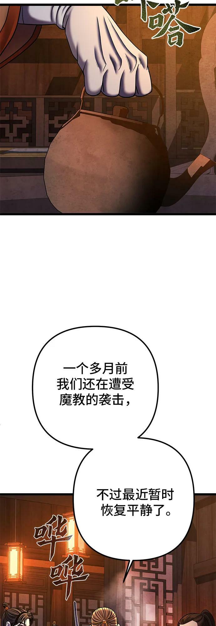 第86话56
