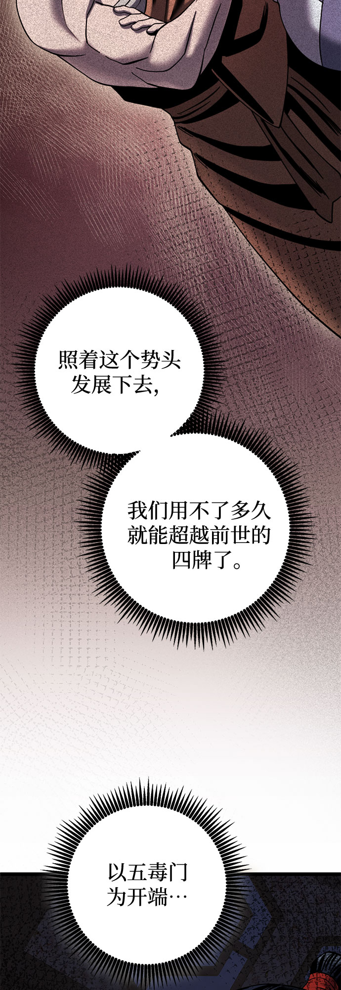 第67话53