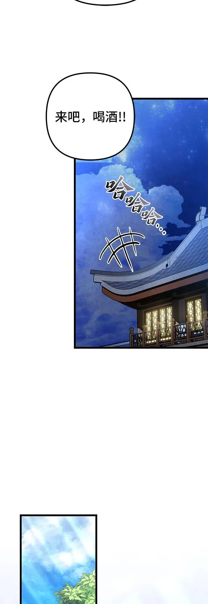 第109话56