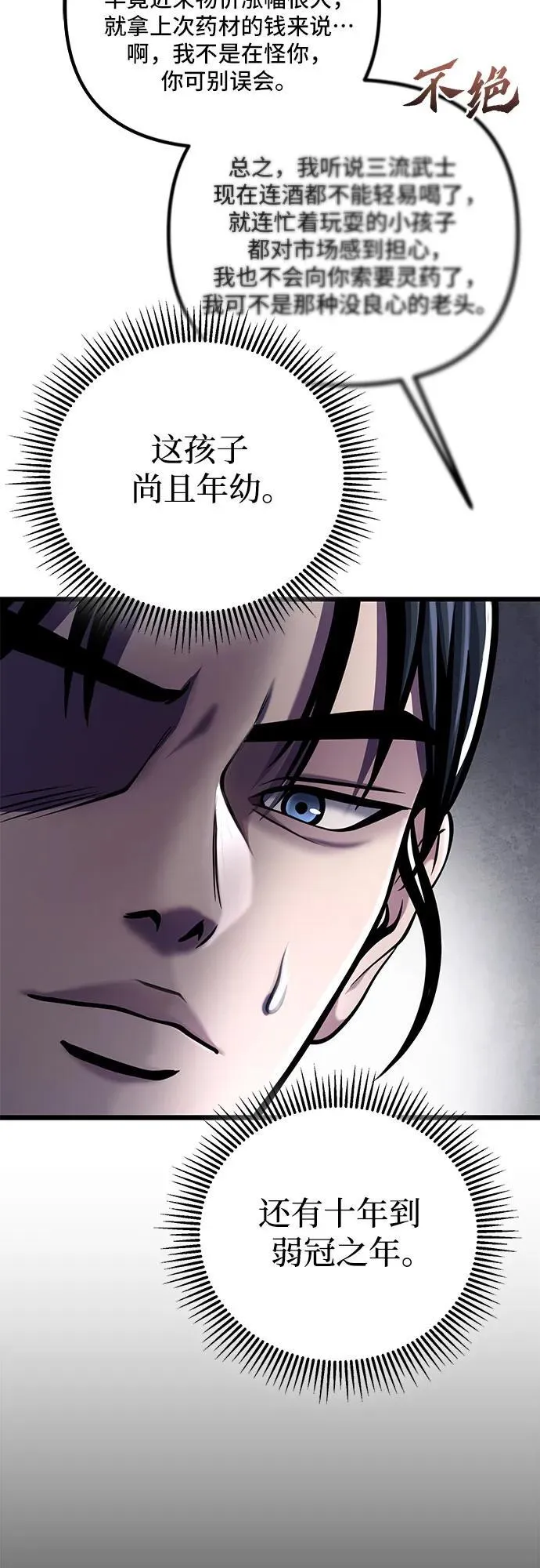 第108话62
