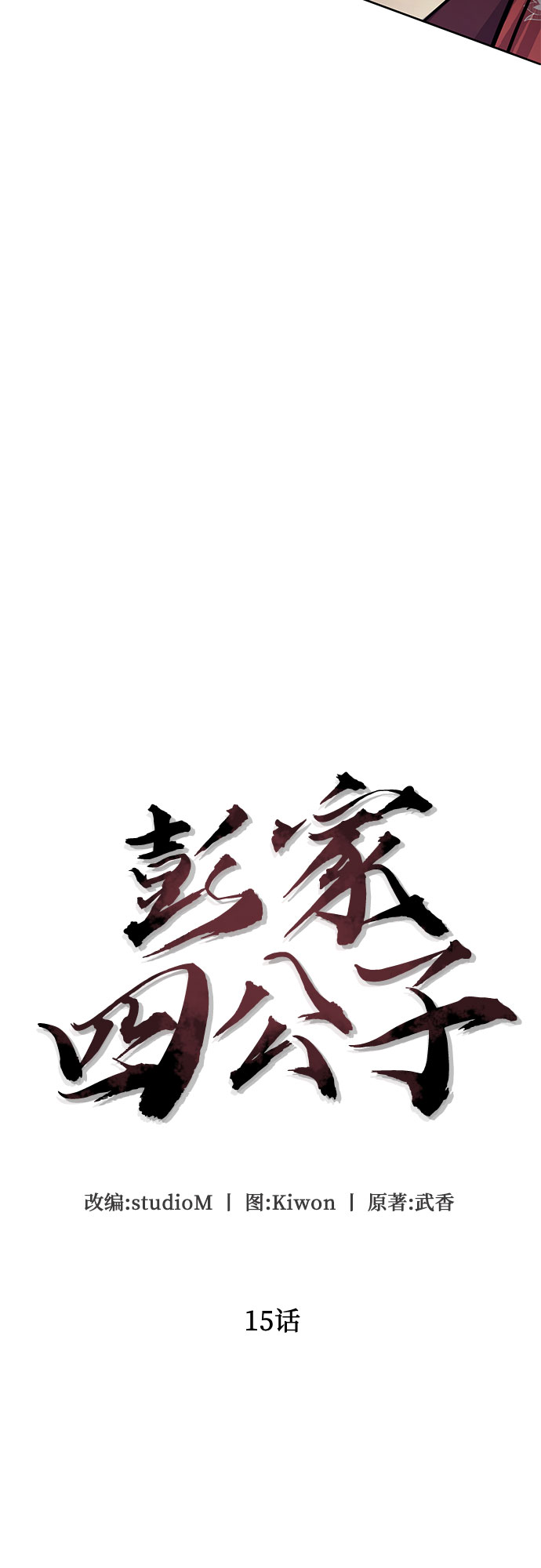 第15话26