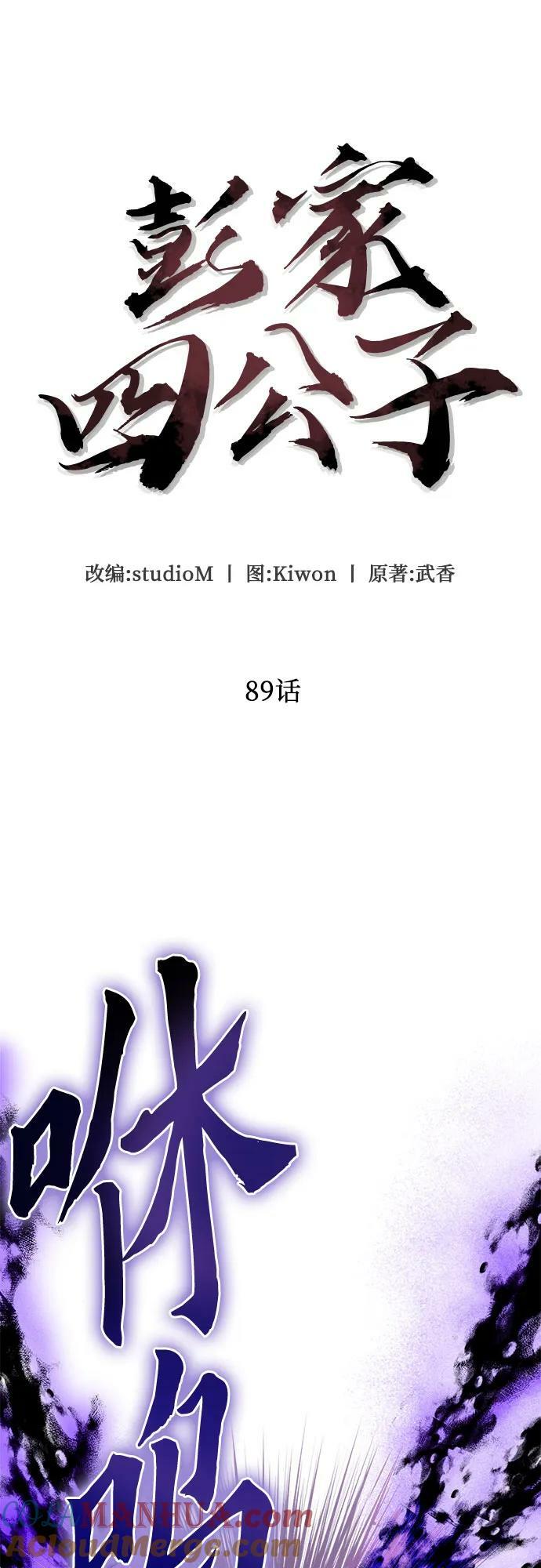 第89话27