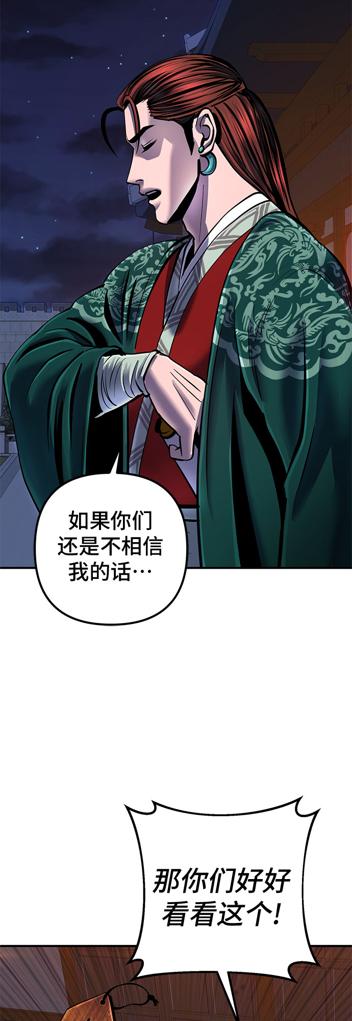 第50话8
