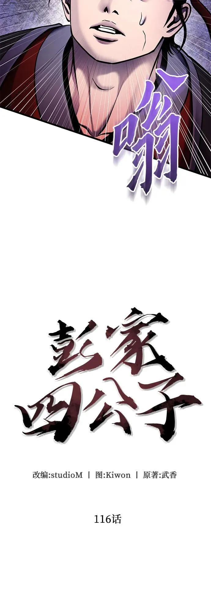 第116话2
