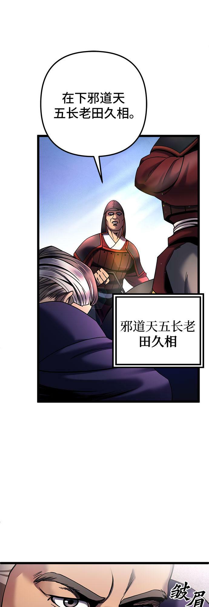 第74话10