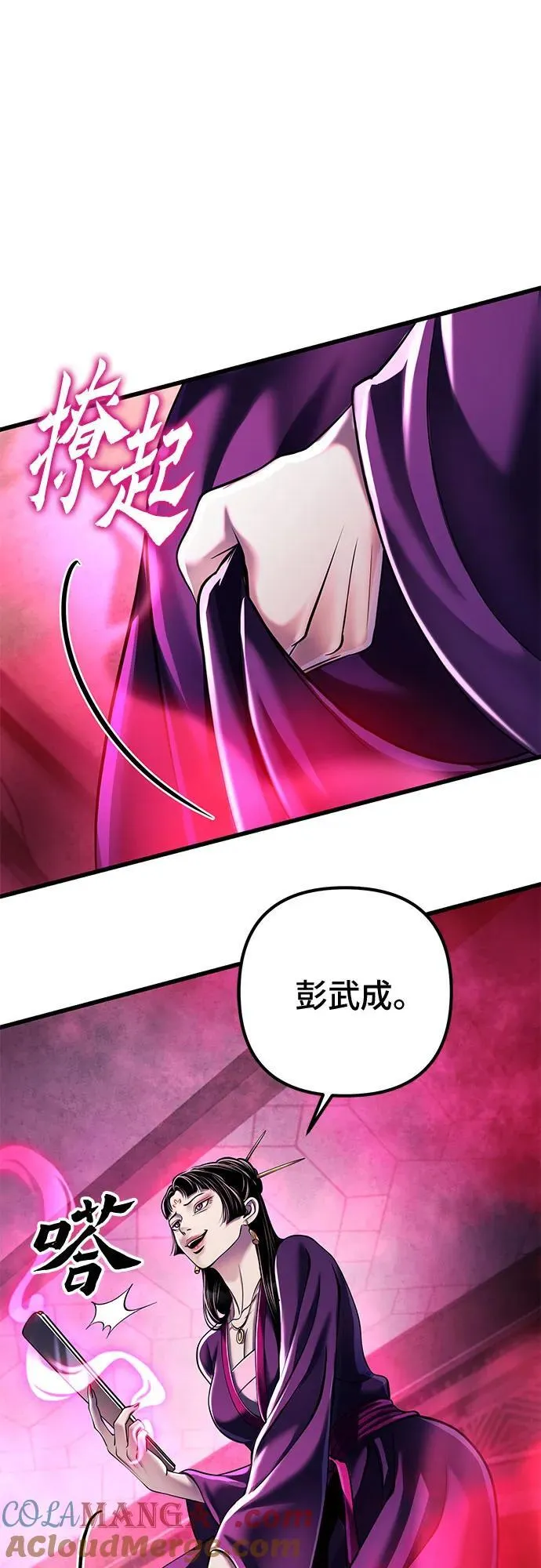 第123话54
