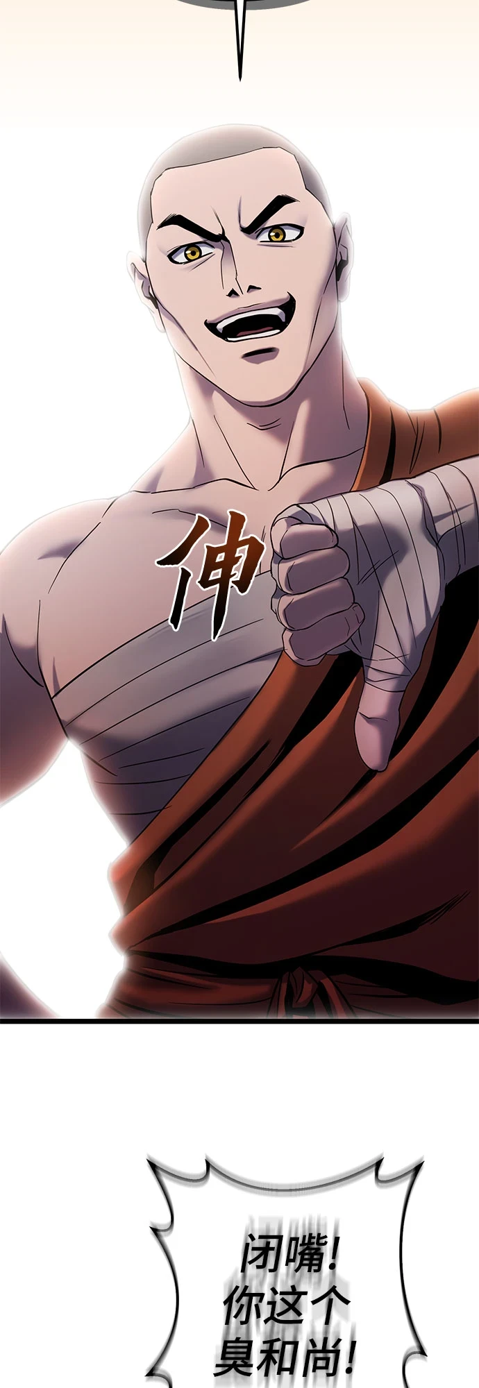 第69话29