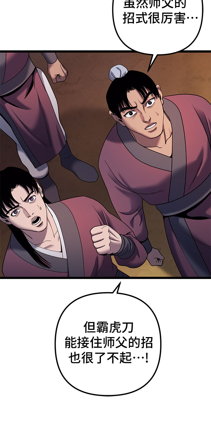 第66话25