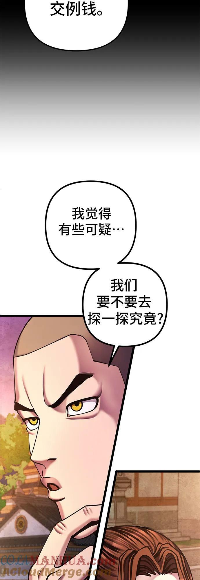 第82话48