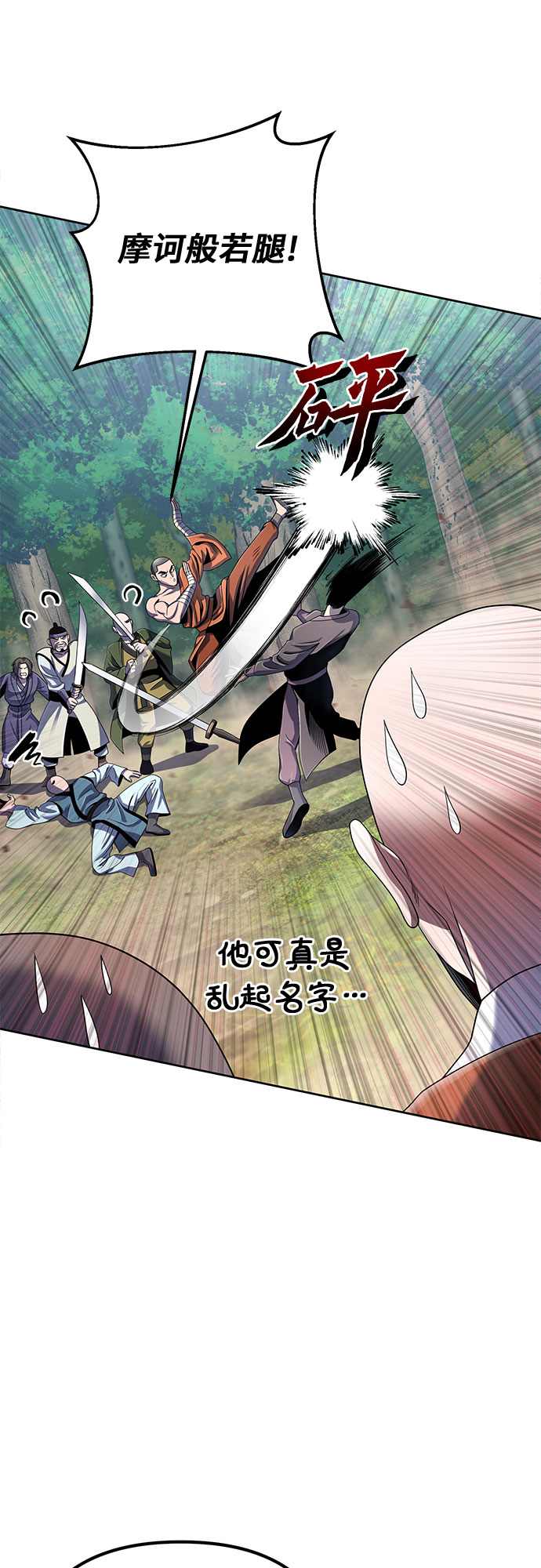 第37话4