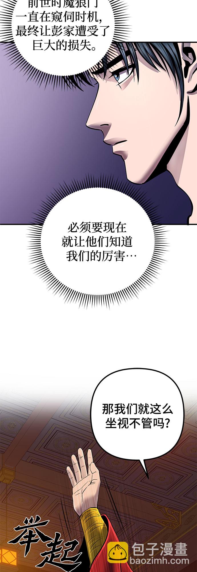 第47话51
