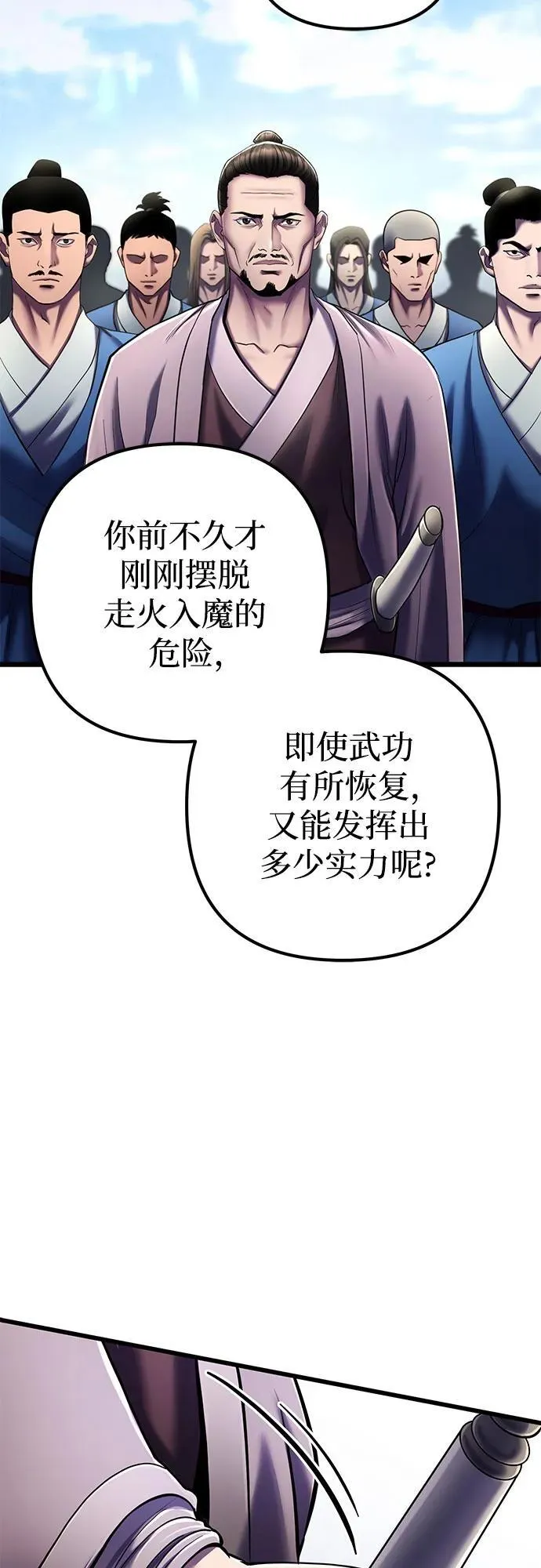 第113话43