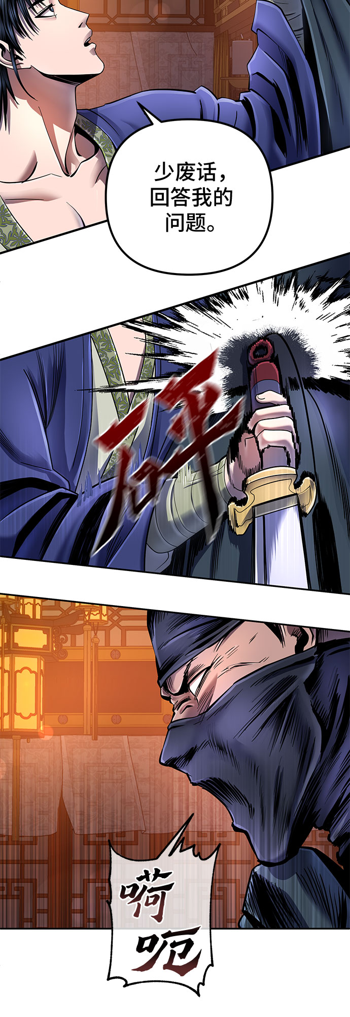 第45话7