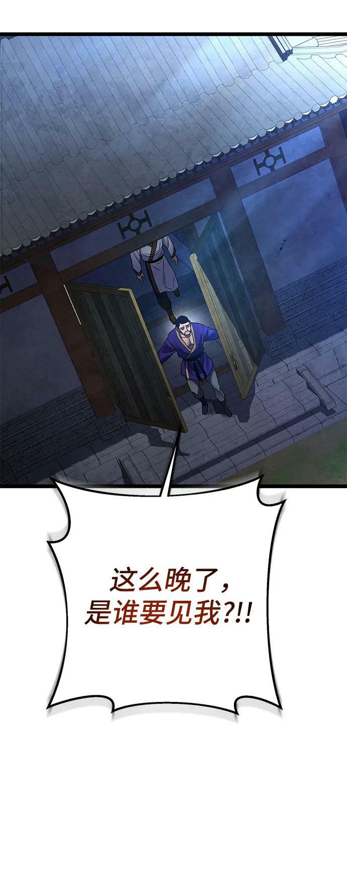 第83话59