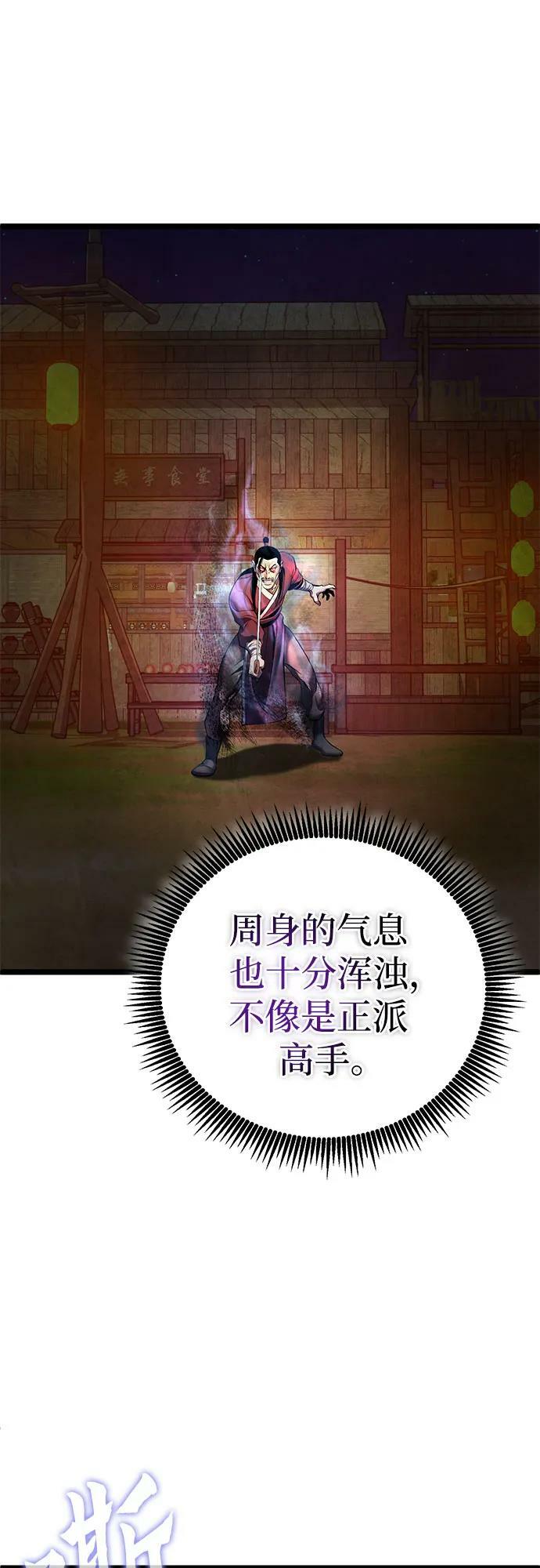 第83话28