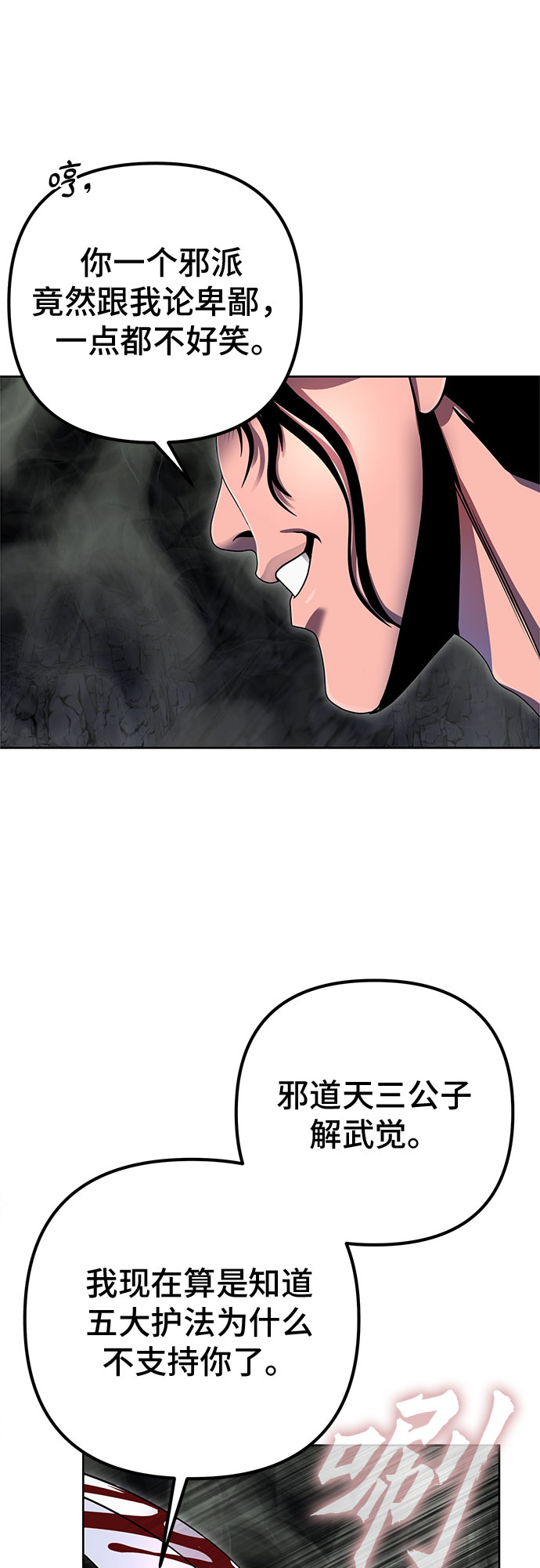 第40话5