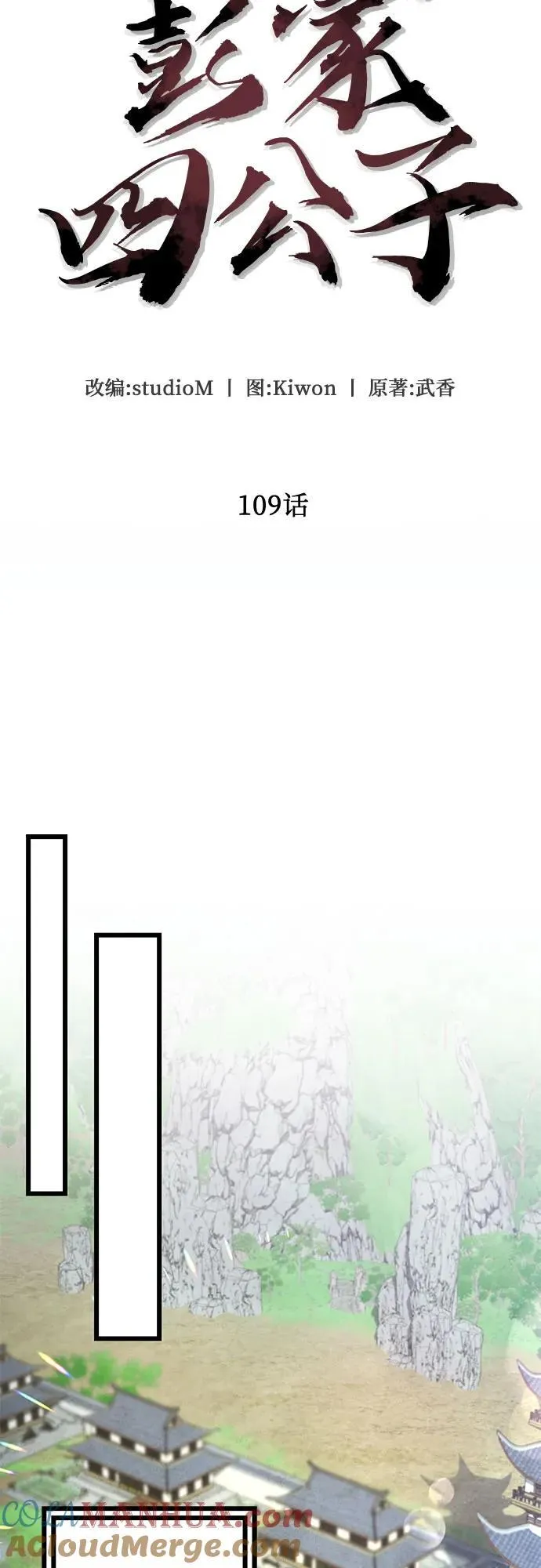 第109话24
