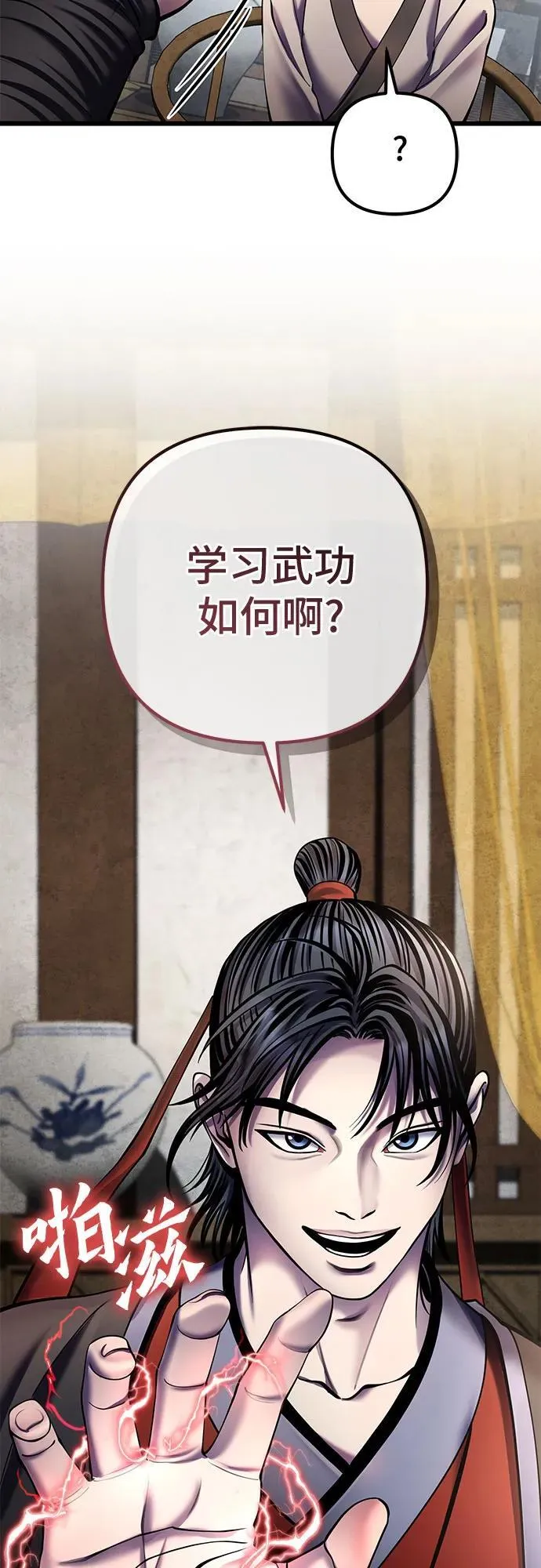 第110话14