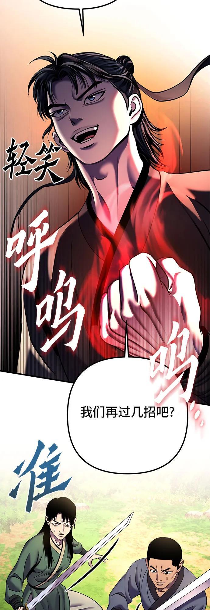 第99话43