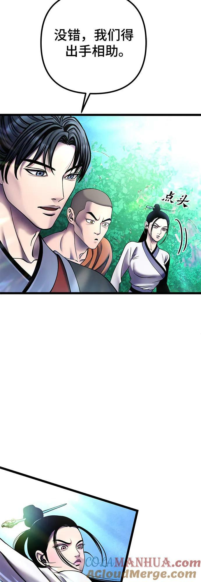 第84话78