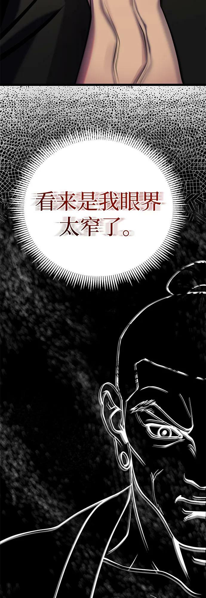 第81话49